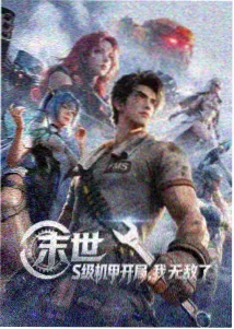 神墓漫画移动端阅读体验示意